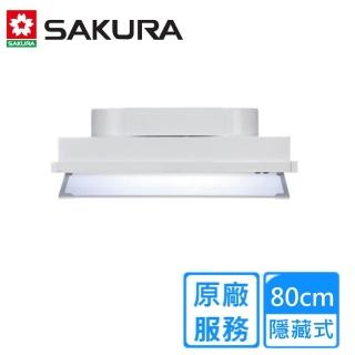 【櫻花】全隱藏式除油煙機80公分(R-3506CL原廠安裝)