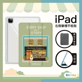 【Knocky 原創】iPad mini 6/7 8.3吋 共用款 雞先生的書店 無聊的寶泥聯名保護殼(三折式硬底軟邊右側筆槽)