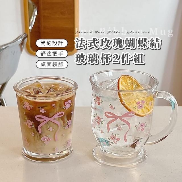 【少女心】法式玫瑰蝴蝶結玻璃杯2件組(韓系 INS 水杯 環保杯 咖啡杯 馬克杯 辦公室 飲料 茶杯 牛奶 禮物)