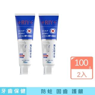 【+RIY+】再生矽牙膏100g 2入(固齒牙膏)