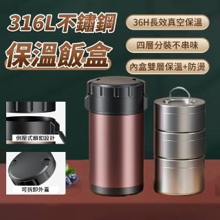 【Felsted 菲仕德】多層316不鏽鋼便當盒 2.8L(真空飯盒/三層保溫/圓筒便當盒/保溫飯盒/保鮮餐盒)
