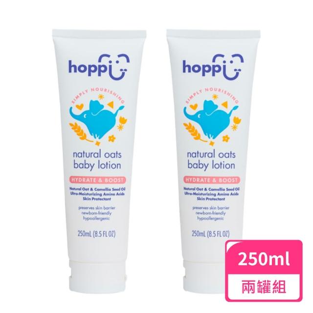 【Hoppi】天然燕麥嬰兒保濕乳液 250ml；兩罐組(嬰兒乳液 嬰兒保濕 乳液)