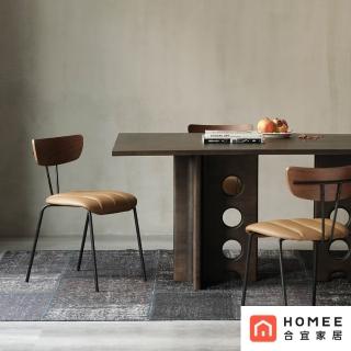 【HOMEE 合宜家居】BOUHET 餐椅二入組 北歐設計 現代復古(設計師款、三色可選)