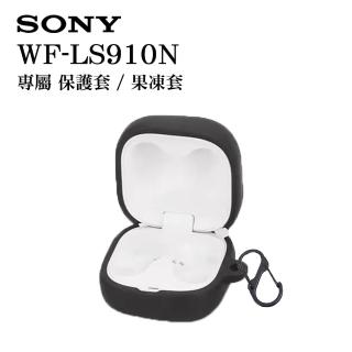 【SONY 索尼】WF-LS910N 專屬保護套/果凍套