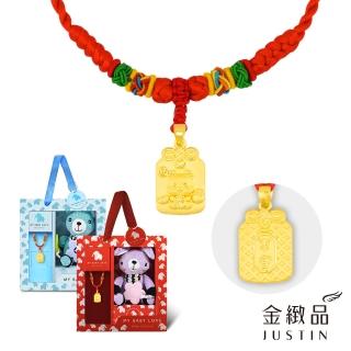 【金緻品】黃金兒禮 平安御守龍彩繩鍊 0.59錢(寶寶金飾 純金墜子 彌月禮盒 生肖龍 Q版 龍墜)