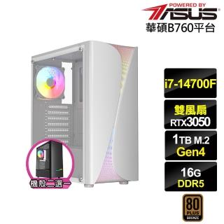 【華碩平臺】i7廿核GeForce RTX 3050{雅典娜J52C}電競電腦(i7-14700F/B760/16G D5/1TB)