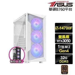 【華碩平臺】i7廿核GeForce RTX 3050{雅典娜J54C}電競電腦(i7-14700F/B760/32G D5/1TB)