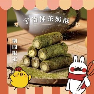 【鬍子國王】新品蛋捲隨手瓶16根x3瓶 抹茶奶酥(抹茶蛋捲 奶酥蛋捲 手工蛋捲 國王蛋捲)
