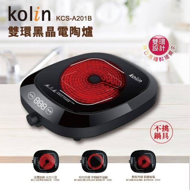 【Kolin 歌林】歌林雙環黑晶電陶爐(KCS-A201B)