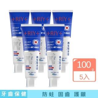 【+RIY+】再生矽牙膏100g 5入(固齒牙膏)