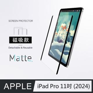 【General】iPad Pro 類紙膜 11吋 M4 2024 磁吸紙感膜 可拆卸 磁吸式 繪畫筆記 平板 螢幕保護貼