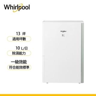【Whirlpool 惠而浦】一級能效10公升第六感智慧清淨除濕機(DS202HDTW)