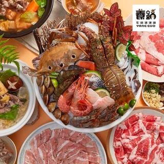 【養鍋石頭涮涮鍋】1000元平假日餐飲抵用券(一次抵用型/限單筆消費折抵一張)