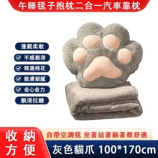 【九洲福】抱枕兩用午休二合一蓋毯 軟糯貓爪式靠枕(午休枕 靠枕 抱枕 汽車腰靠墊)