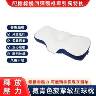 【zoodenit】慢回彈記憶棉護頸枕 睡眠枕(側睡平衡塑脊頸椎枕 仰睡曲度引導枕)