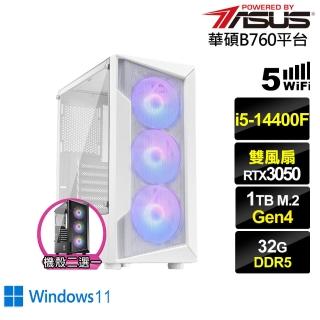 【華碩平臺】i5十核GeForce RTX 3050 Win11{兵法家J0ECW}電競電腦(i5-14400F/B760/32G D5/1TB/WIFI)