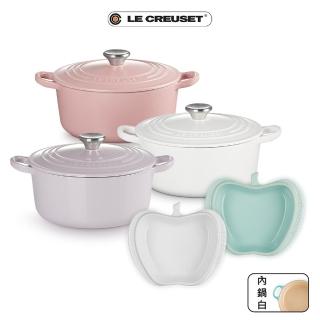 【Le Creuset】琺瑯鑄鐵鍋圓鍋22cm-甜心粉/薰衣草/棉花白(贈 迷你蘋果造型烤盤)