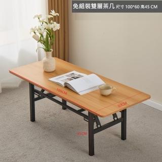【MINE 家居】茶几 免組裝 黃杉木黑架 長100*寬50*高45cm(茶几/餐桌/客廳桌)