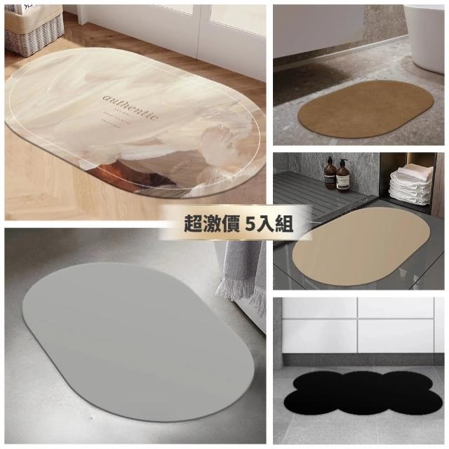 日式質感軟式硅藻土地墊(超值5入組)