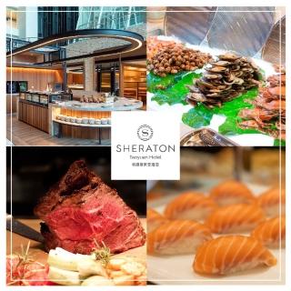 【桃園喜來登酒店】優廚西餐廳平日午或晚餐吃到飽單人券（假日+330）(MO)