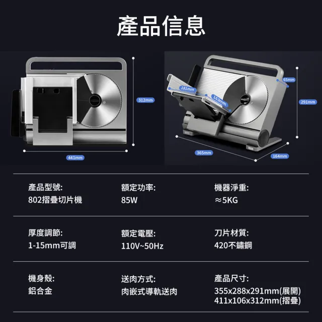 【Felsted 菲仕德】摺疊式切片機 蔬菜吐司切片機 水果切片機 切菜機 切肉片機 切片機