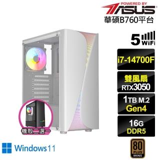 【華碩平臺】i7廿核GeForce RTX 3050 Win11{雅典娜J52CW}電競電腦(i7-14700F/B760/16G D5/1TB/WIFI)