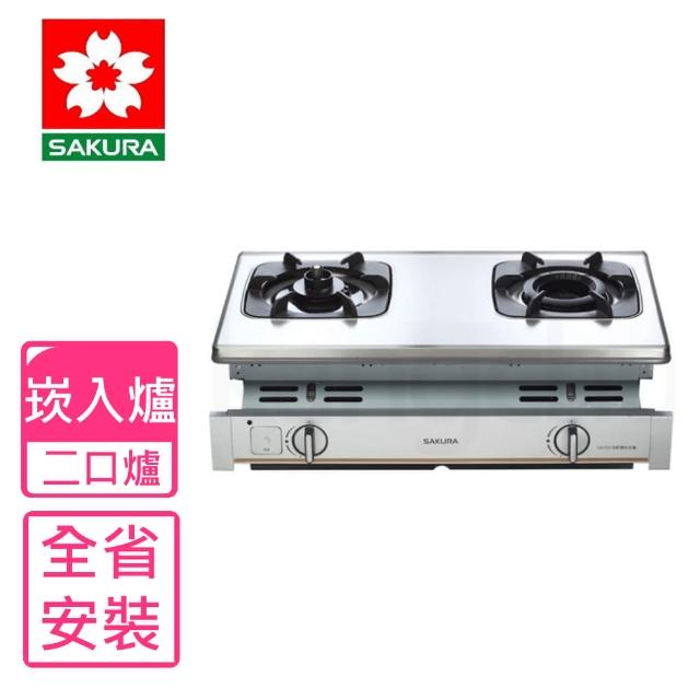 【SAKURA 櫻花】全省安裝 雙口嵌入爐 瓦斯爐 右乾燒(G-6703SR基本安裝)