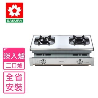 【SAKURA 櫻花】全省安裝 雙口嵌入爐 瓦斯爐 左乾燒(G-6703S基本安裝)