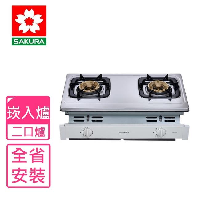 【SAKURA 櫻花】全省安裝 雙口嵌入爐 瓦斯爐(G-6150AS基本安裝)