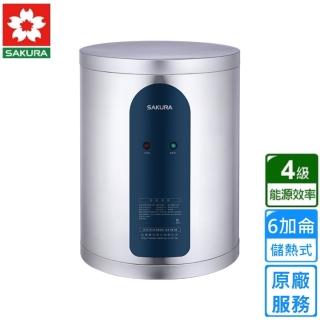【SAKURA 櫻花】直掛式倍容儲熱式電熱水器6加侖(EH0630A6原廠安裝)