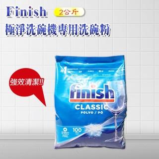 【FINISH】【F洗碗機專用洗碗粉 2公斤補充包(平輸品)