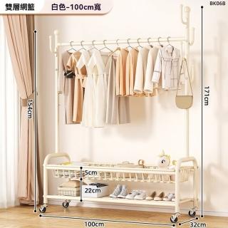 【耐家旗艦店】奶油風樹枝收納衣帽架附置物籃及輪子-100寬(三色可選/衣帽架/家用衣架/落地衣架/衣帽架)