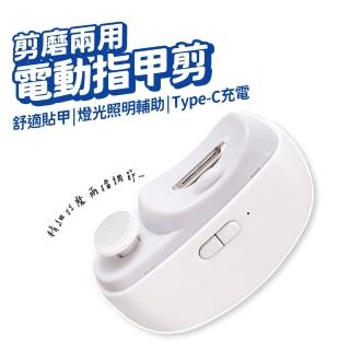 電動指甲剪(指甲刀 修甲 指甲鉗 磨甲器 聖誕節 交換禮物)