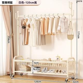 【耐家旗艦店】奶油風樹枝收納衣帽架附置物籃及輪子-120寬(三色可選/衣帽架/家用衣架/落地衣架/衣帽架)