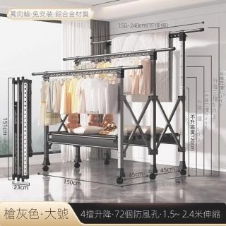 【耐家】9秒折疊 免安裝三桿晾衣架-1.2-2.1 米可伸縮+加寬鞋架 附帶輪(可調長度/54個防風掛鉤/預售15天)