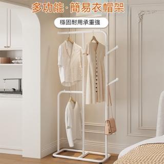 【賽衫傢俱】簡易衣帽架 晾衣架 衣服收納架(穩固承重 防鏽噴漆工藝 調節腳墊設計 預購15天)