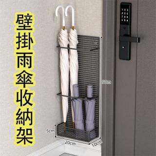 【E-home家居】壁掛雨傘收納架 雨傘置物架 傘架(壁掛設計不佔空間 拿取方便 不傷墻體 預購15天)