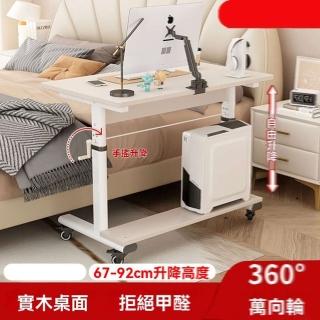 【彩蝶飛舞家居】長90寬60 手動升降+主機託(床邊桌 移動升降桌 電腦桌 懶人桌 辦公桌 書桌 預購15天)