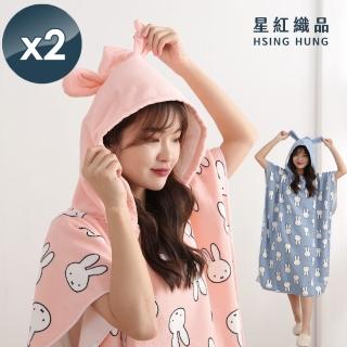 【星紅織品】米飛正版授權連帽浴袍x2件(淺粉/淺藍 2色任選)