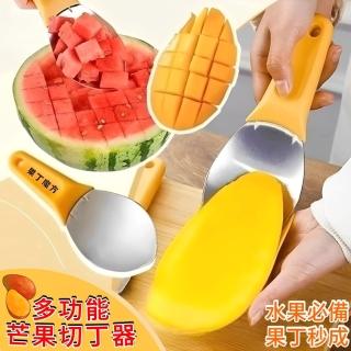 【果丁魔方】多功能芒果切丁器 水果必備 果丁秒成(芒果切丁 西瓜 芒果 水果取肉勺 水果分割器)