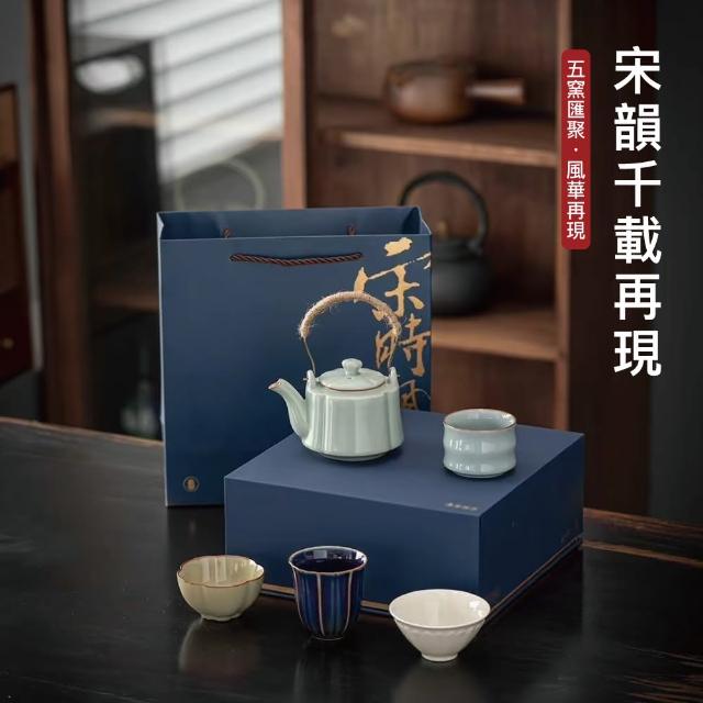 【宋情五窯】茶之境 一壺四杯(禮物伴手禮 茶道茶藝茶具 品茗壺杯組合)