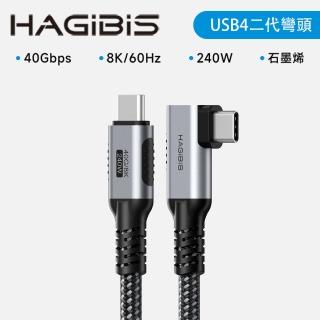 【HAGiBiS】合金接頭石墨烯遮蔽編織線Type-C to C USB 4傳輸線1.2M彎頭款(UC4W-1.2M)