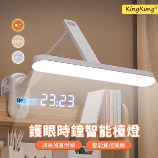 【kingkong】SL958智慧數顯LED時鐘夾式檯燈 護眼檯燈 床頭夾燈