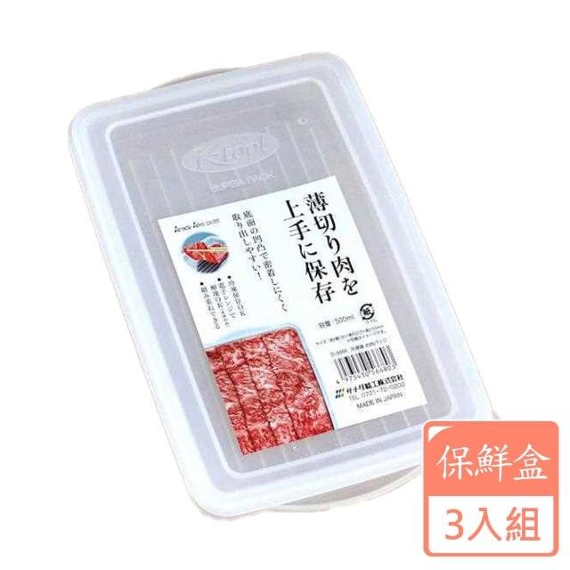 【SANADA】冷凍庫肉品保鮮盒500ml-3入組