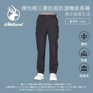 【Wildland 荒野】男彈性輕三層防風防潑機能長褲-3L-5L-W2322