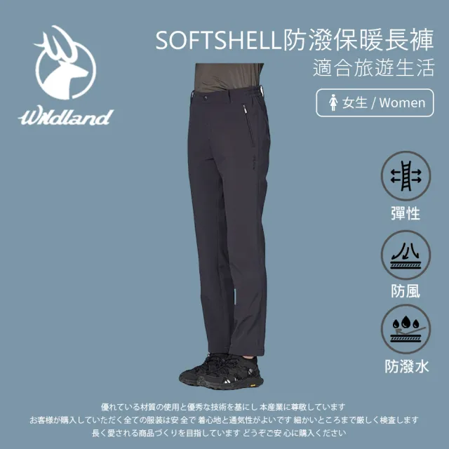 【Wildland 荒野】女SOFTSHELL防潑保暖長褲-S-2L-W2315(戶外/保暖/休閒褲/機能褲/長褲)
