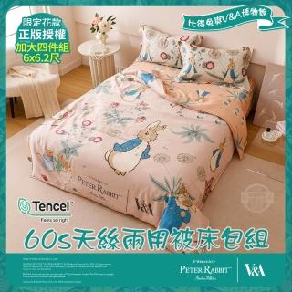 【PETER RABBIT】比得兔與V&A博物館 友時光-加大60天絲兩用被床包組(正版授權/天絲/兩用被/床包/四件組)