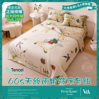 【PETER RABBIT】比得兔與V&A博物館 田園樂-加大60天絲兩用被床包組(正版授權/天絲/兩用被/床包/四件組)