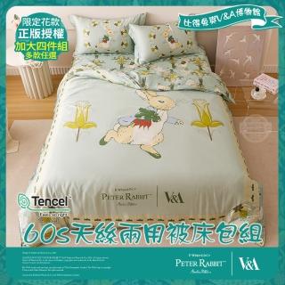 【PETER RABBIT】比得兔與V&A博物館 加大60天絲兩用被床包組-任選(正版授權/天絲/兩用被/床包/四件組)