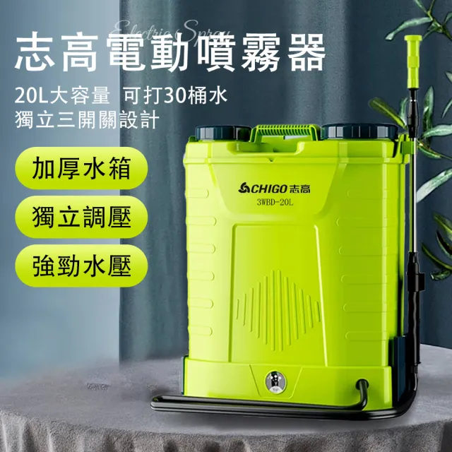 TAMZU 潭祖】高壓電動噴霧器20L三開關農用打藥機鋰電噴霧機農藥噴灑器 TAMZU 潭祖】高壓電動噴霧器20L三開關農用打藥機鋰電噴霧機農藥噴灑器